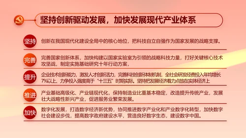 党建党支部年终工作总结汇报PPT党课