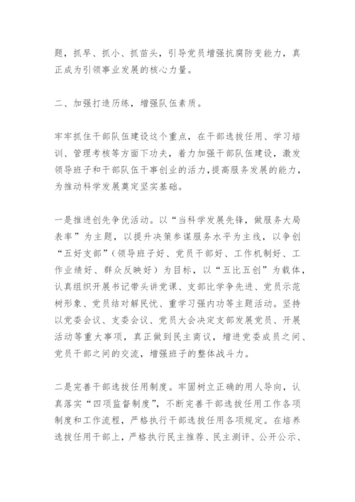 办公室论文：谈如何加强党委办公室的自身建设.docx