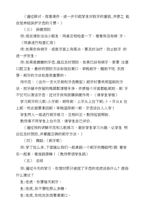 地方课程教案文库