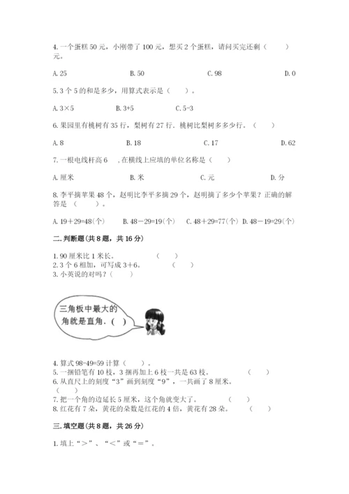小学数学二年级上册期中测试卷精品（易错题）.docx