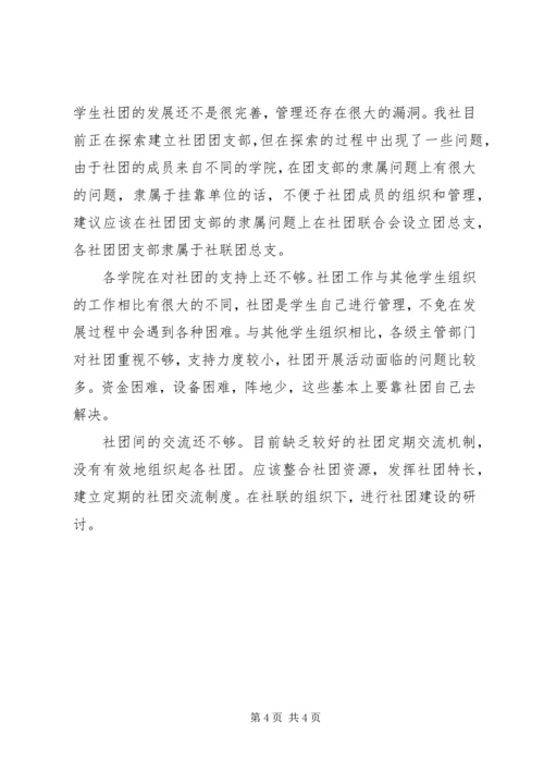 关于传媒的一些思考 (3).docx