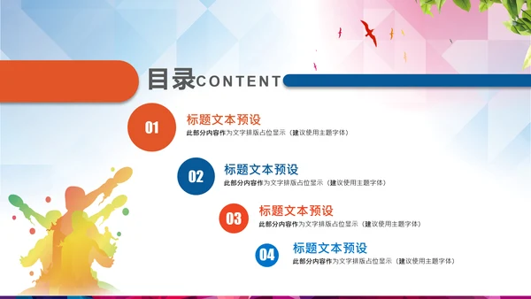 体育运动乒乓球比赛协会俱乐部PPT模板