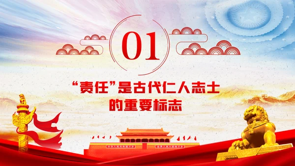 党员的责任党课学习教育PPT模板