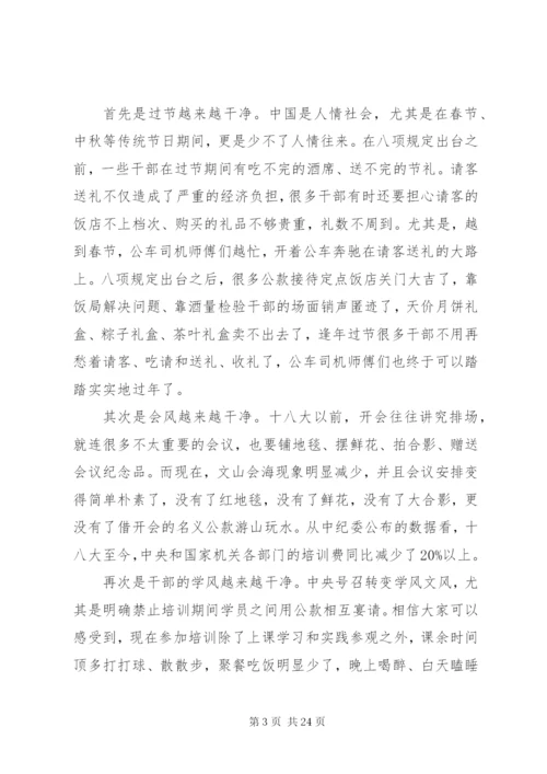 农村党组织书记专题廉政党课讲稿材料.docx