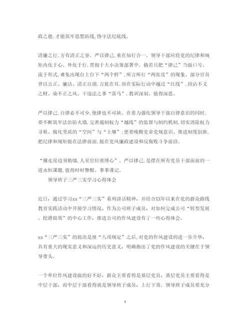 精编领导干部心得体会范文2.docx