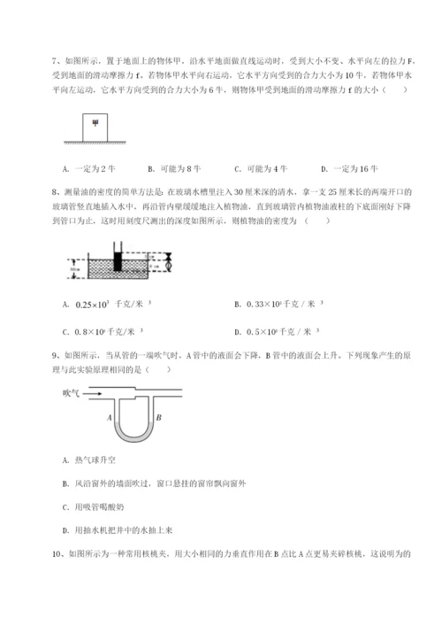 四川成都市华西中学物理八年级下册期末考试章节测评试卷（含答案详解）.docx