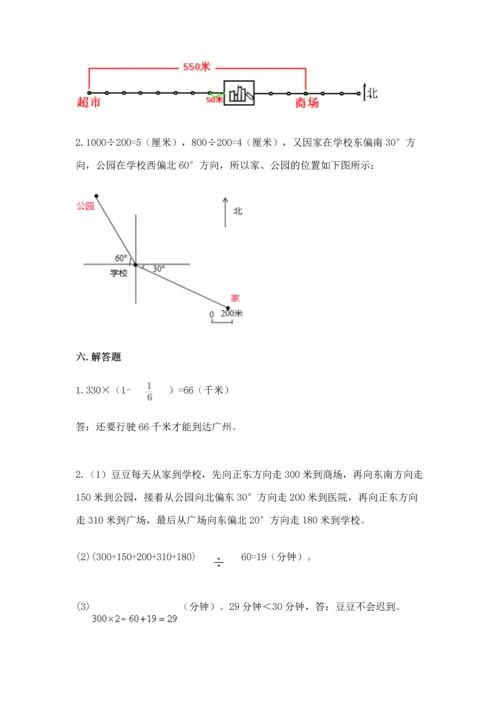 人教版六年级上册数学期中测试卷（考点精练）.docx
