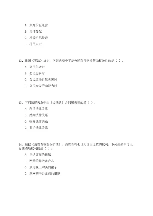 2023年06月湖南益阳医学高等专科学校附属医院第二批人才引进10人笔试历年难易错点考题荟萃附带答案详解0