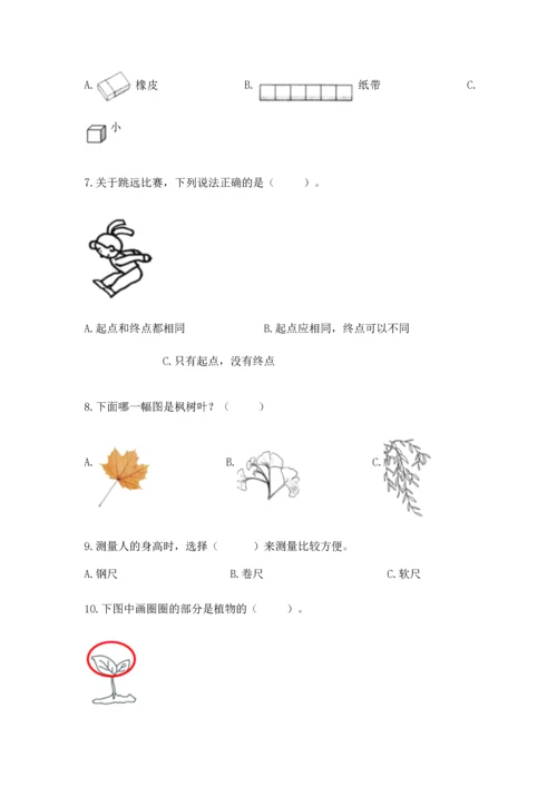 教科版一年级上册科学期末测试卷精品【全国通用】.docx