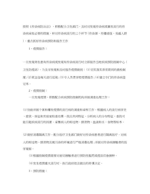 精编之小学校园传染病防控工作计划.docx