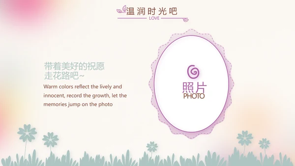 粉色唯美时尚梦幻生日快乐纪念册电子相册PPT