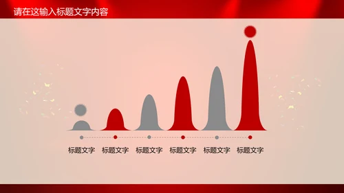 年度优秀员工PPT动态模板源文件