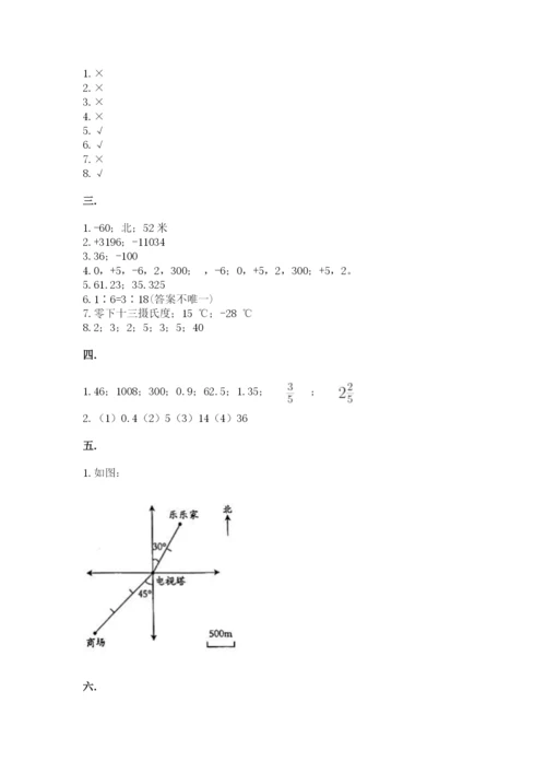 西师大版小升初数学模拟试卷附精品答案.docx