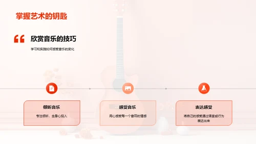 音乐元素解析
