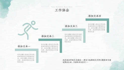 2022年中总结季度月度工作述职报告ppt