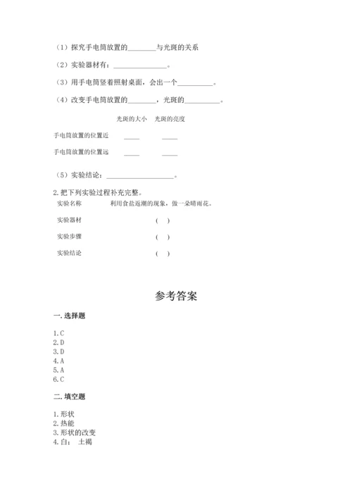 苏教版二年级上册科学期末测试卷带答案（达标题）.docx