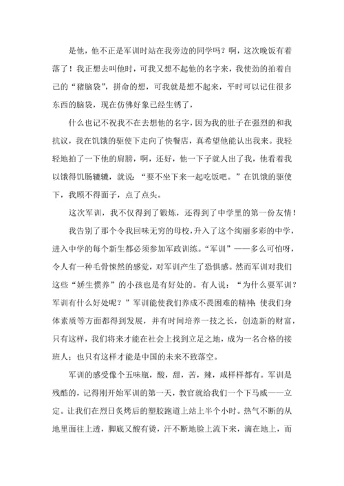 初中军训的心得体会汇编15篇.docx