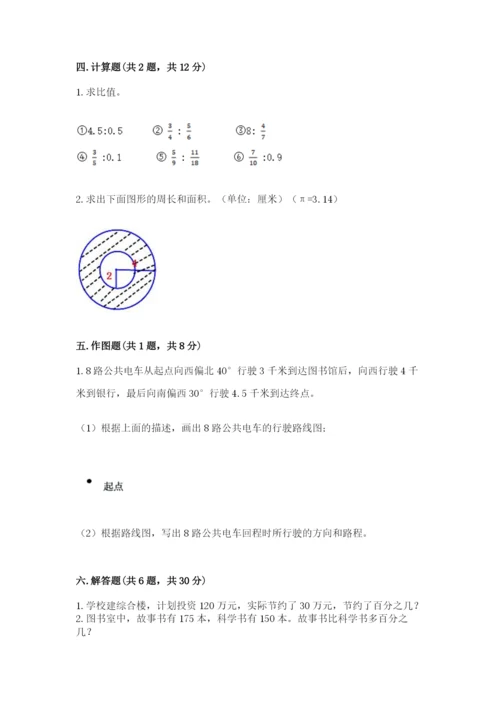 2022六年级上册数学期末考试试卷（实用）word版.docx