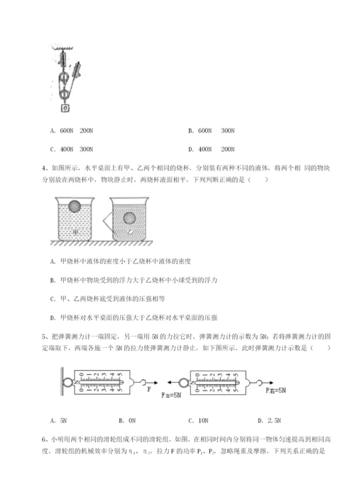 强化训练山东济南回民中学物理八年级下册期末考试专题攻克试卷（附答案详解）.docx