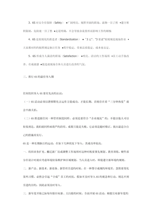 现代仓库六管理员工手册.docx