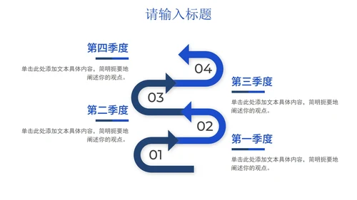 简约蓝色线条高级工作计划PPT模板