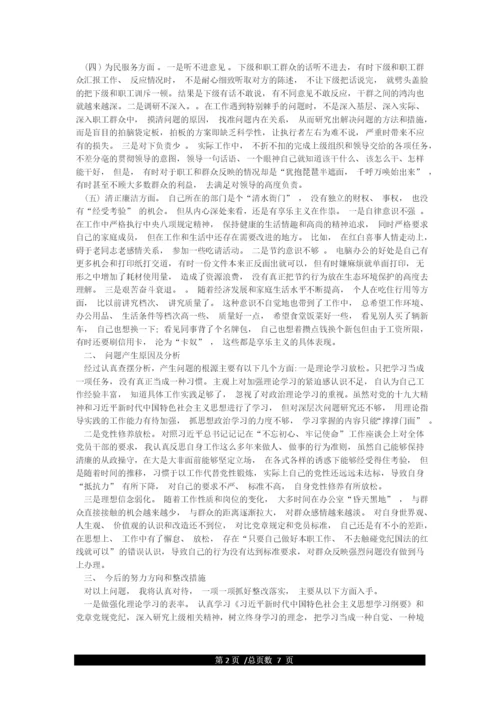 五个方面个人对照检查材料党性剖析材料3篇(参考).docx