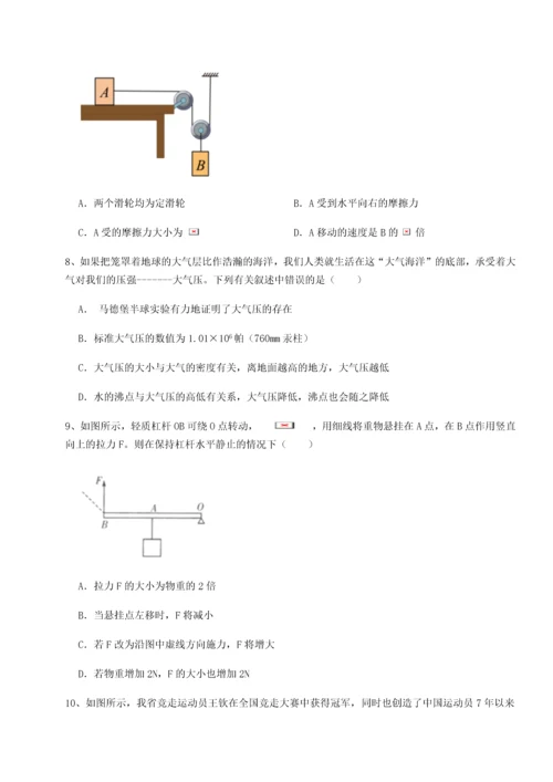 第四次月考滚动检测卷-内蒙古赤峰二中物理八年级下册期末考试专题训练试卷（含答案详解）.docx