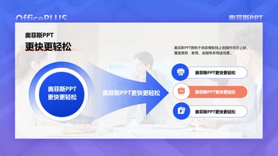 简约风发散汇聚关系3项PPT图文页