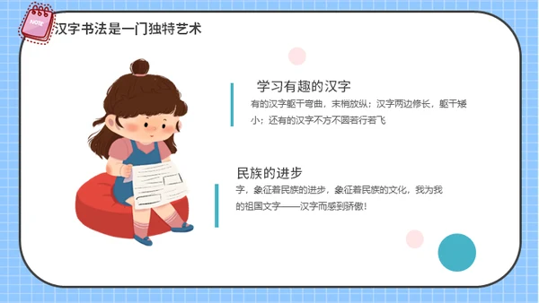 有趣的儿童早教汉字语文通用PPT课件