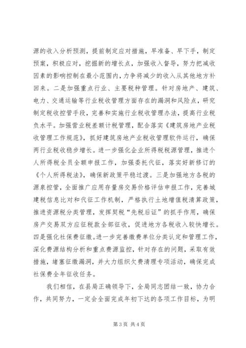 学习全省组织部长会议心得体会：学习全省组织部长会议精神助力脱贫攻坚 (4).docx