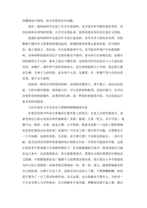 资料员的实习报告模板5篇.docx