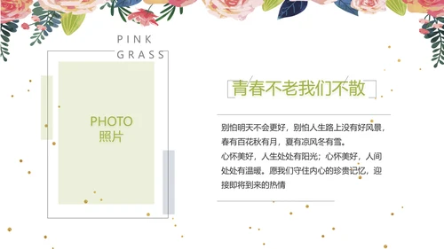 致青春毕业季青春毕业纪念册PPT