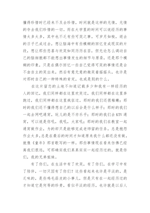 医学生德育答辩论文.docx