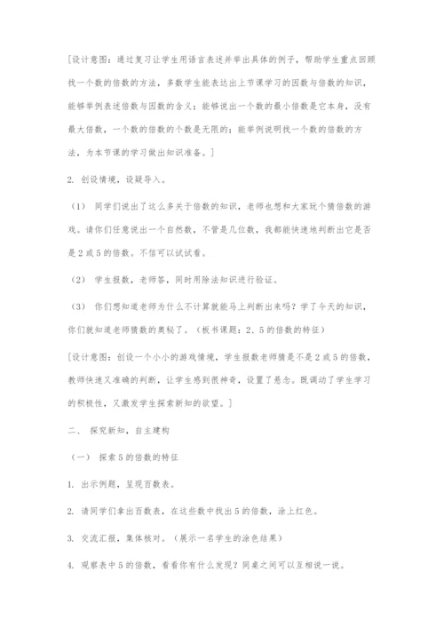 在亲历探究中建构数学知识.docx