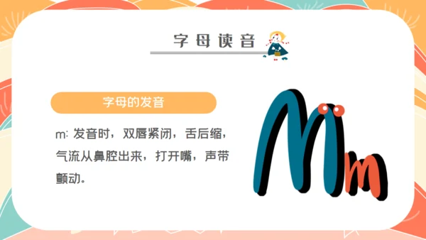 学拼音字母bpmf小学生一年级语文通用PPT课件