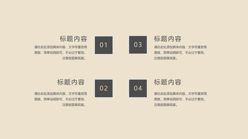 棕色中国风水墨语文传统古诗词教育PPT模板