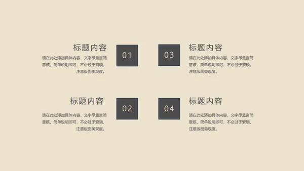 棕色中国风水墨语文传统古诗词教育PPT模板