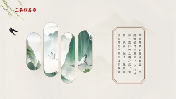 棕色中国风三国演义中国古典名著导读PPT名著导读三国演义读书分享