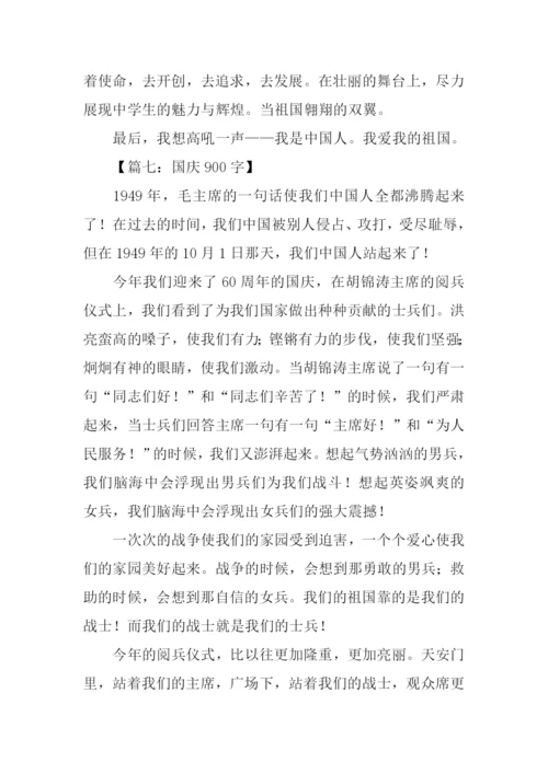国庆作文00.docx