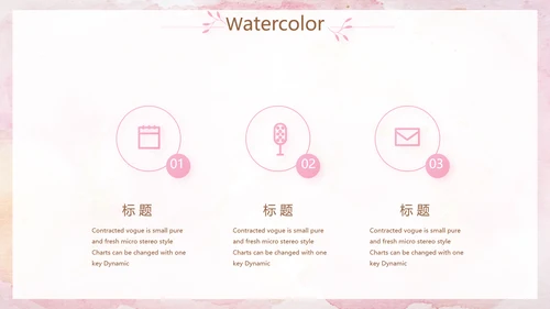 粉色高端公司品牌策划方案工作总结动态PPT