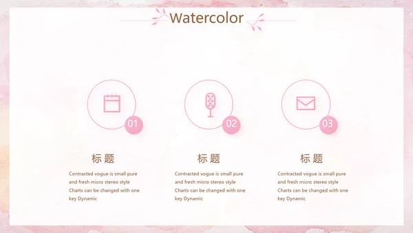 粉色高端公司品牌策划方案工作总结动态PPT