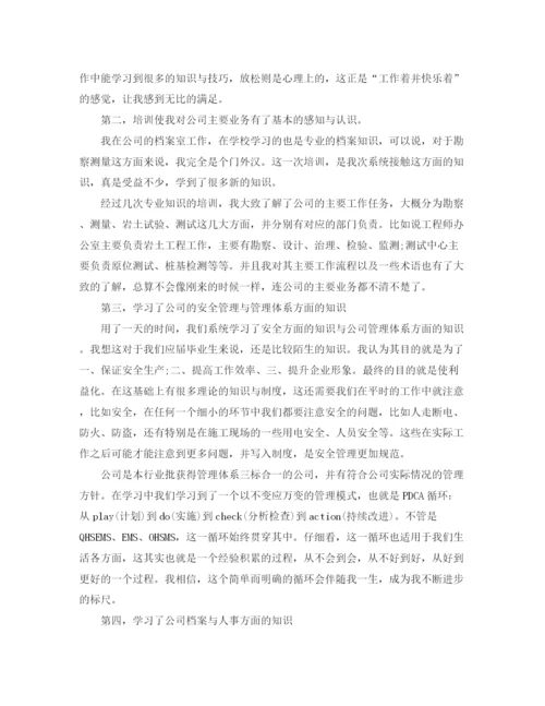 精编之公司入职培训总结范文三篇.docx