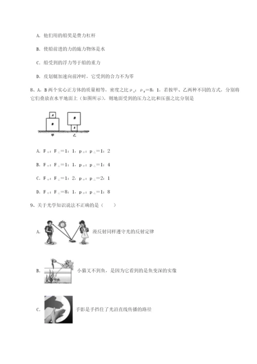 强化训练重庆市大学城第一中学物理八年级下册期末考试专题练习试卷（含答案详解）.docx