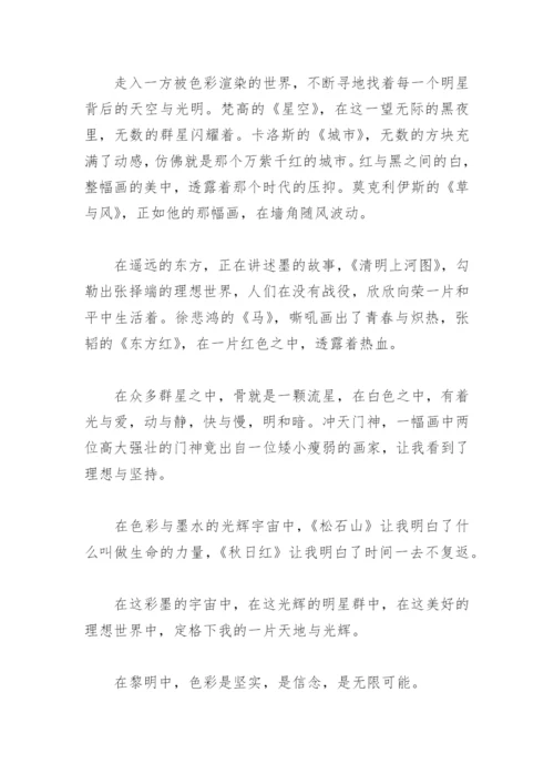 以什么为舟作文600字(精选4篇).docx