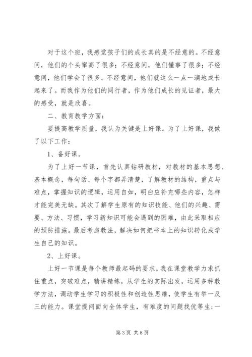 优秀教师的述职报告.docx