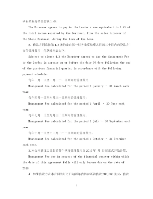 2023年金融借贷合同范本.docx