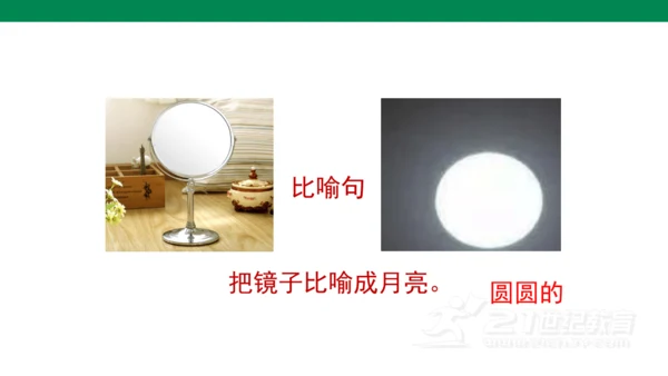 课文１０　彩虹