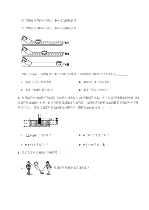 专题对点练习广东广州市广大附中物理八年级下册期末考试同步测评试题（详解版）.docx