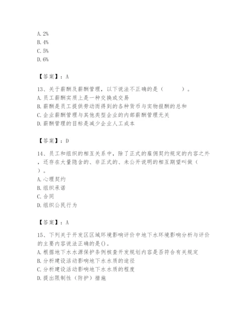 国家电网招聘之人力资源类题库【精品】.docx