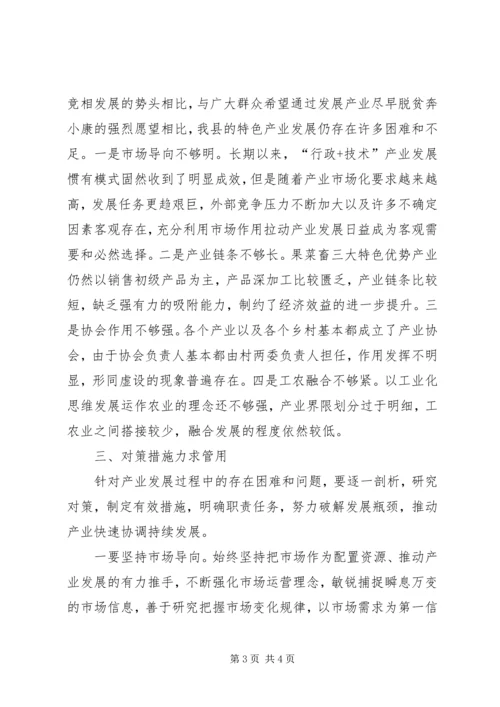 提升党代会水平 (2).docx